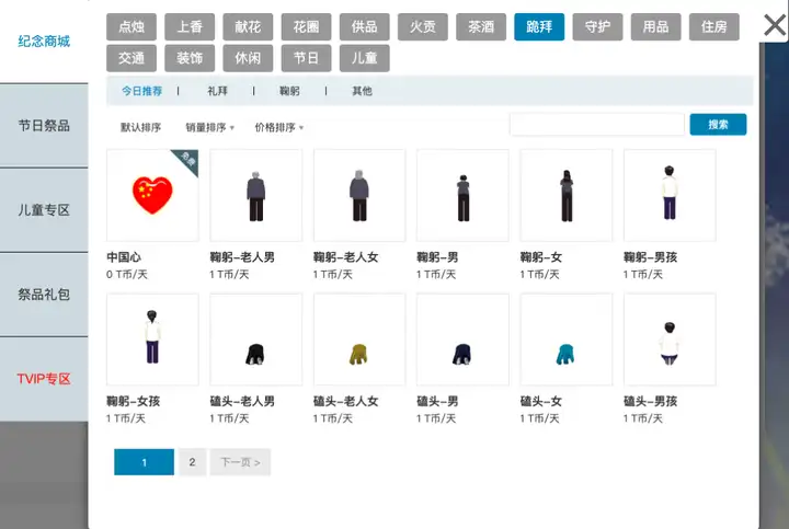 这个清明节，人们学会了网上扫墓