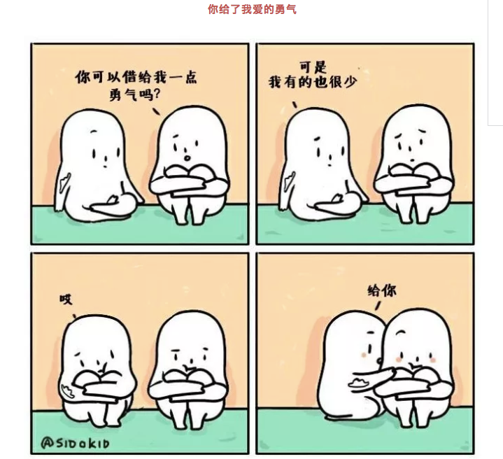 窝心