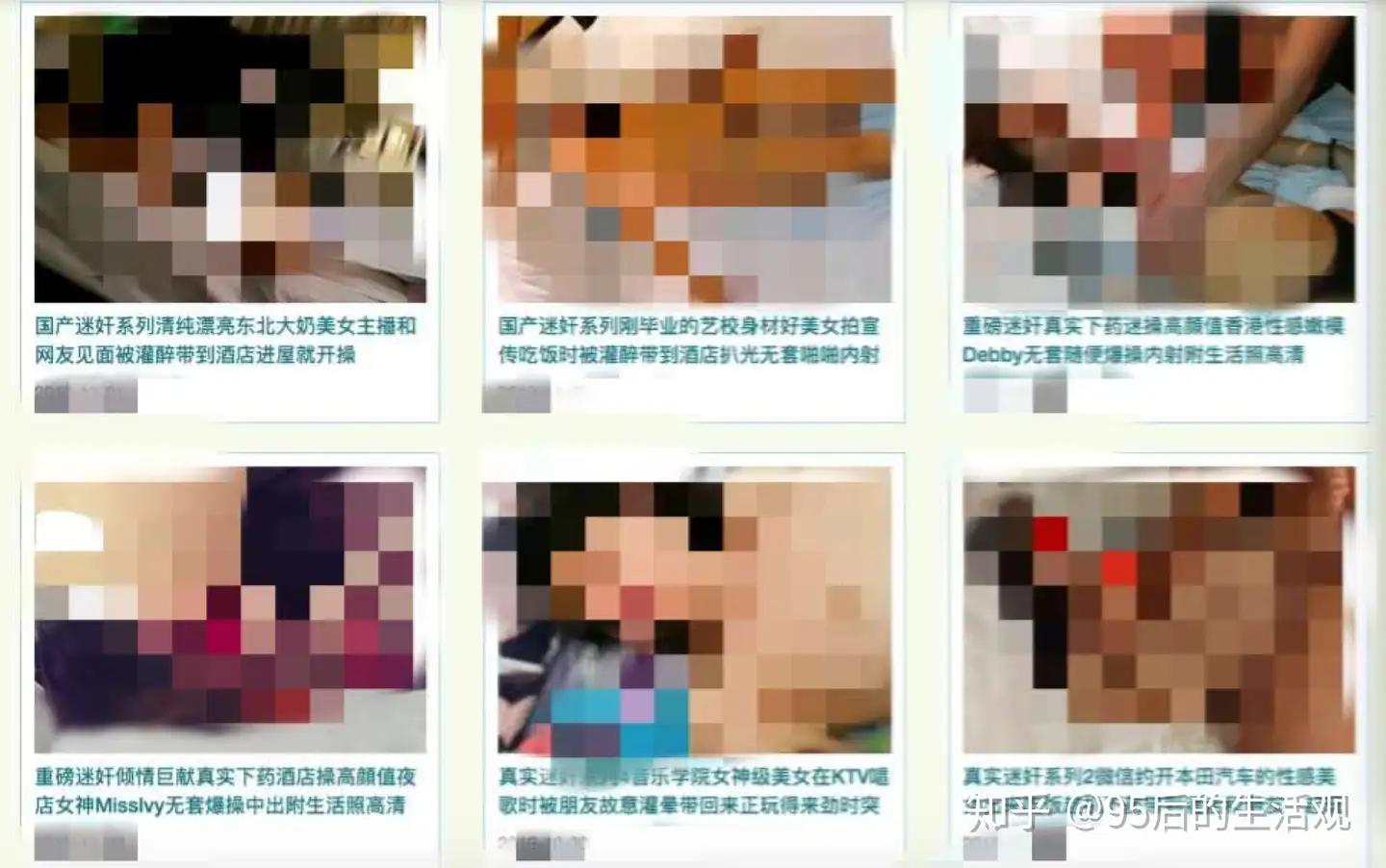 我们与“N号房”究竟有多远？ - 知乎