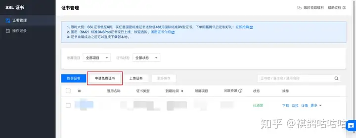 NAS之路篇三:10年域名只要45,公网IP配合腾讯云DDNS实现外网访问NAS