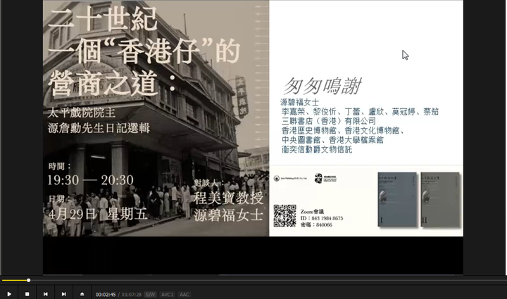 二十世纪一个“香港仔”的营商之.道：太平戏院院主源詹勋先生日记选辑-墨铺