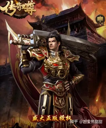 帝王传奇礼包码,帝王传奇手游下载