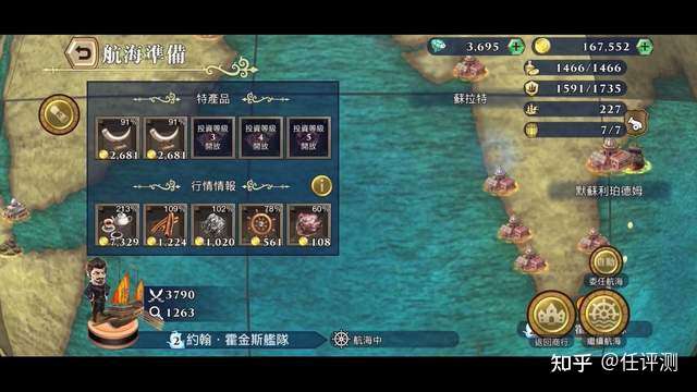 从游戏历史到历史游戏 大航海时代系列 知乎 从游戏历史到历史游戏 大航海时代系列 知乎