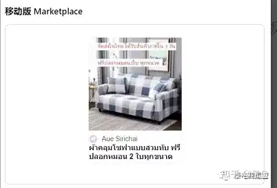 如何跑泰国地区Facebook Marketplace广告？（facebook thai） 第7张