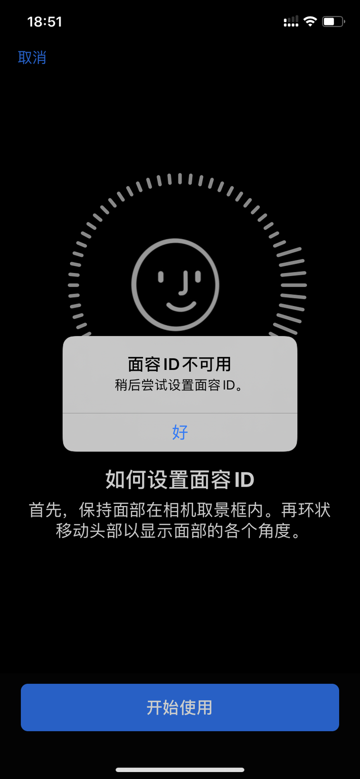 苹果11没摔过,没进水,为什么面容解锁不能用了?