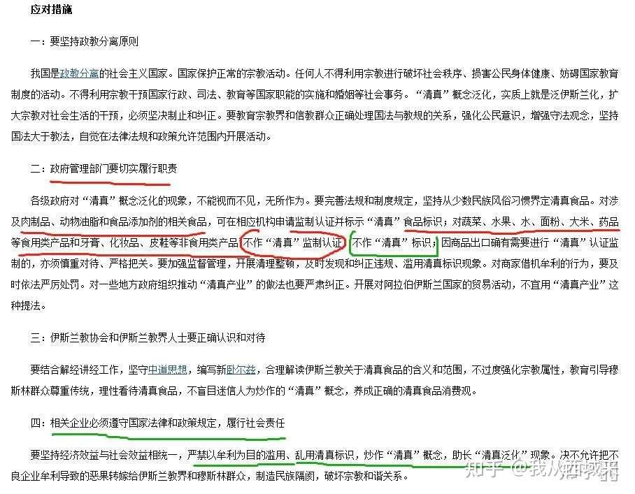 女友所在公司不让任何形式的猪出现 是否违法 知乎