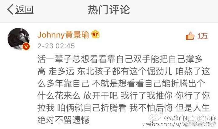 明星都有黑料么上瘾许魏洲黄景瑜