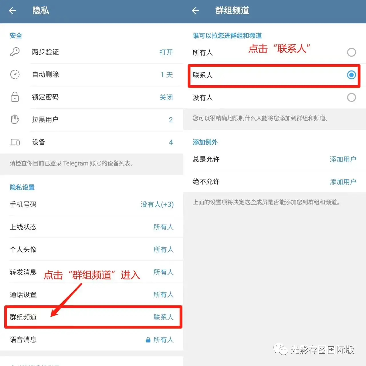 如何避免加入Telegram垃圾群组？两个办法带你享受优质电报环境- 知乎
