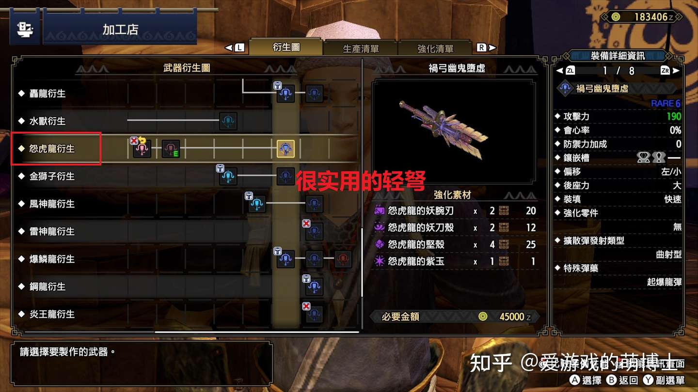 在 怪物猎人 崛起 游戏中 如何快速获取 琉璃原珠 知乎