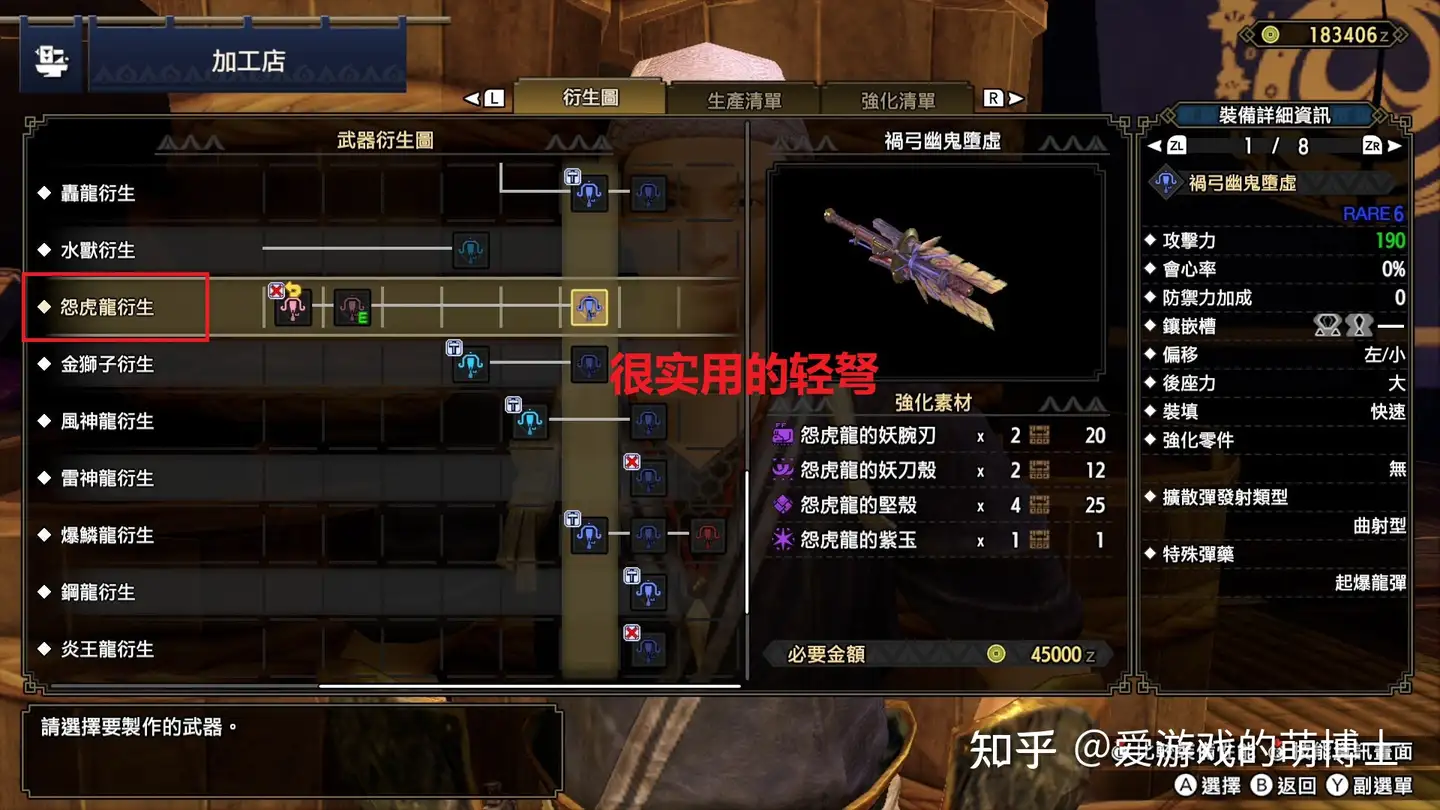 在 怪物猎人 崛起 游戏中 如何快速获取 琉璃原珠 知乎