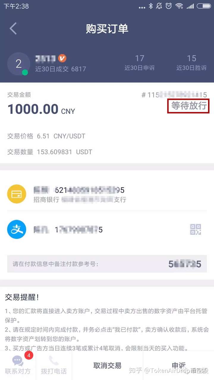 最新手机上买比特币,以太坊,莱特币等数字货币的详细教程