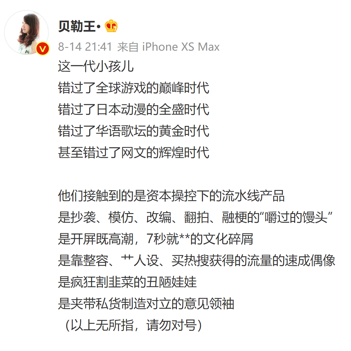 牛顿的烈焰激光剑