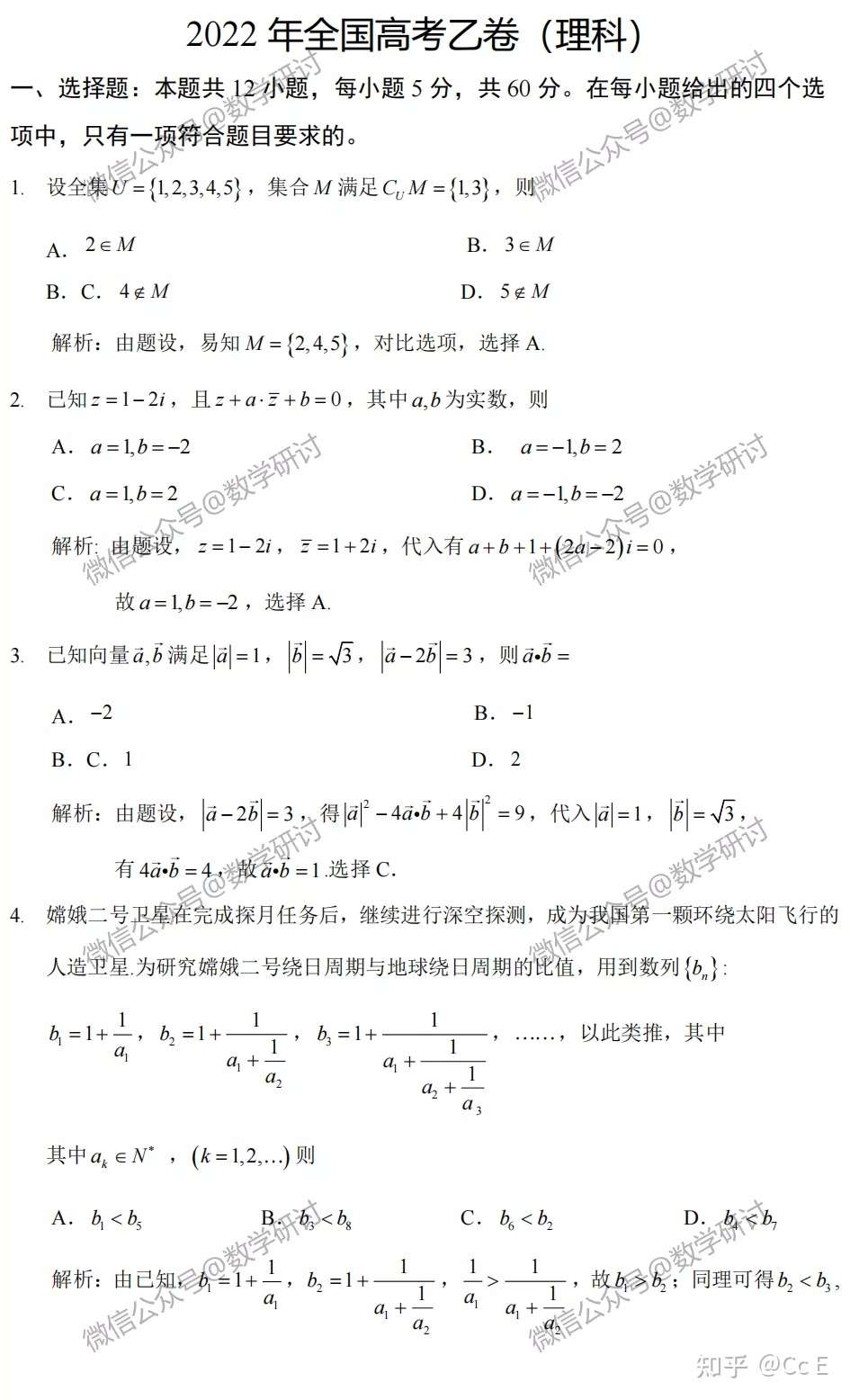 22全国高考乙卷 数学 知乎