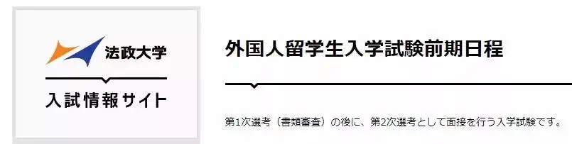 March考试攻略 法政大学 篇 知乎