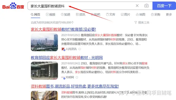 图片[2] - 学科虚拟项目，月入8000，傻瓜式操作（学科虚拟项目有哪些类型） - 严选资源大全 - 严选资源大全