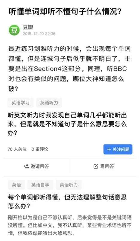 能听懂每个英语单词却听不懂句子 究竟问题出在哪里 知乎