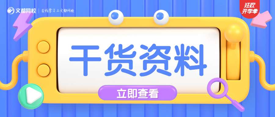 四六级口语考试话题素材 知乎 四六级口语考试话题素材 知乎