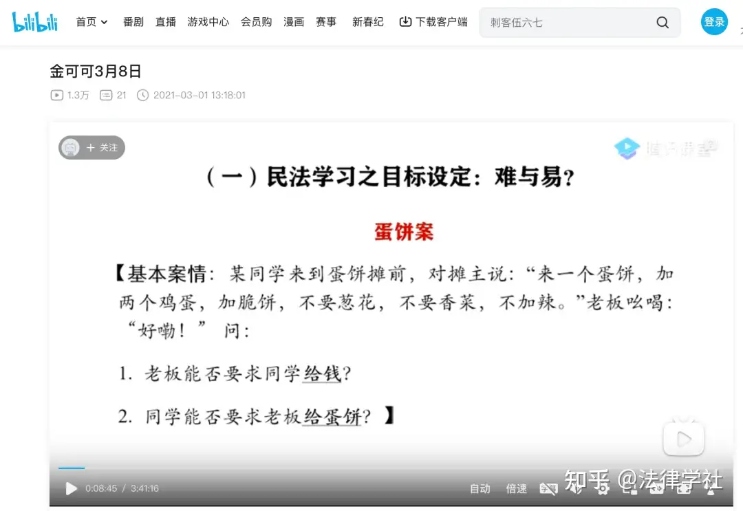 青年律师民法学习漫谈- 知乎