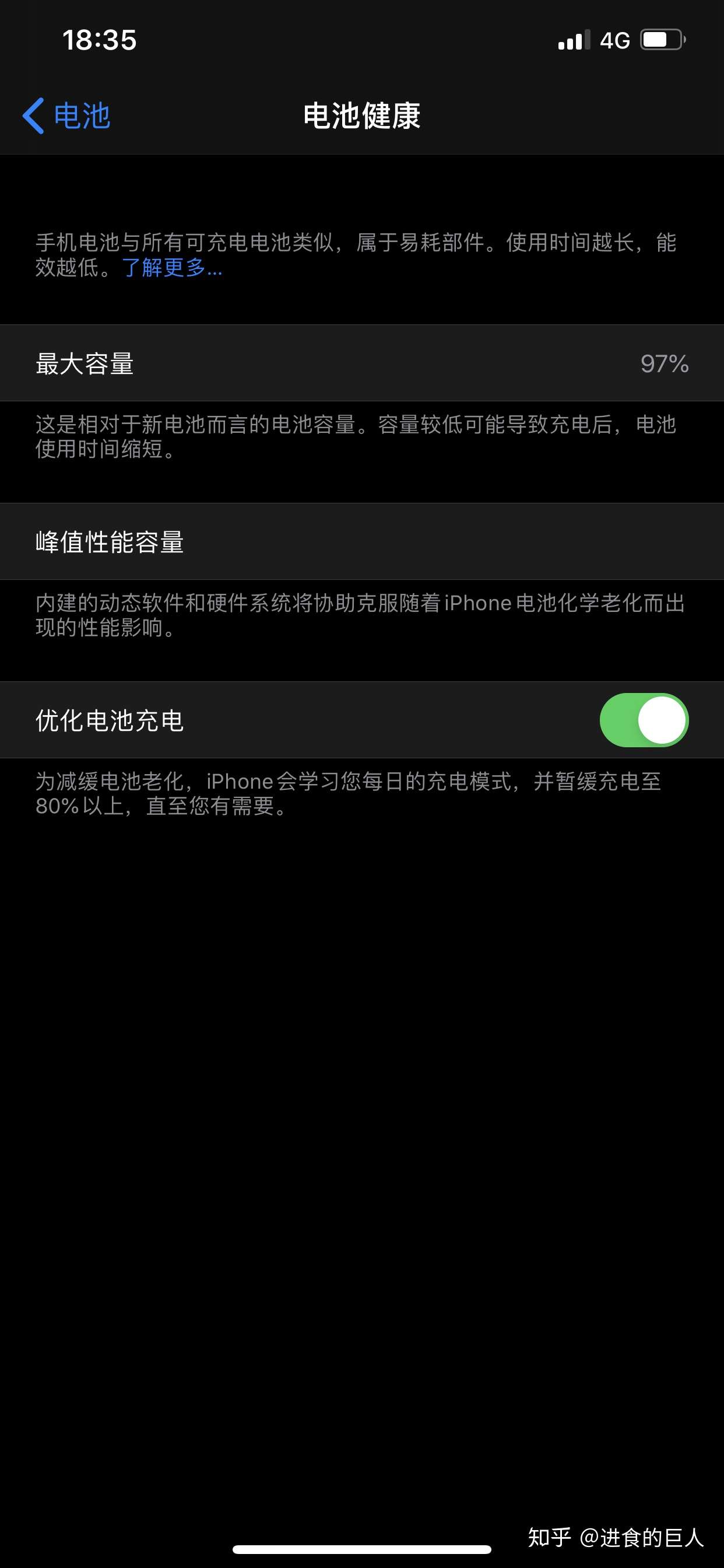 Iphone 11 Pro Max 电池容量记录 知乎