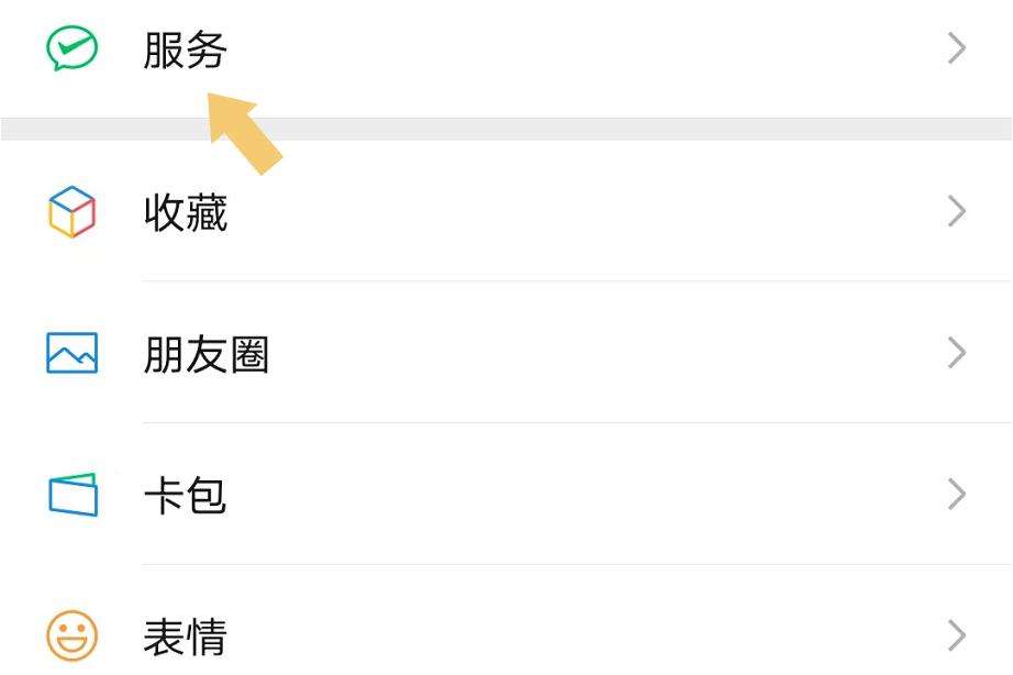 微信**认证怎么更改8.0.24版本，微信更改**认证步骤