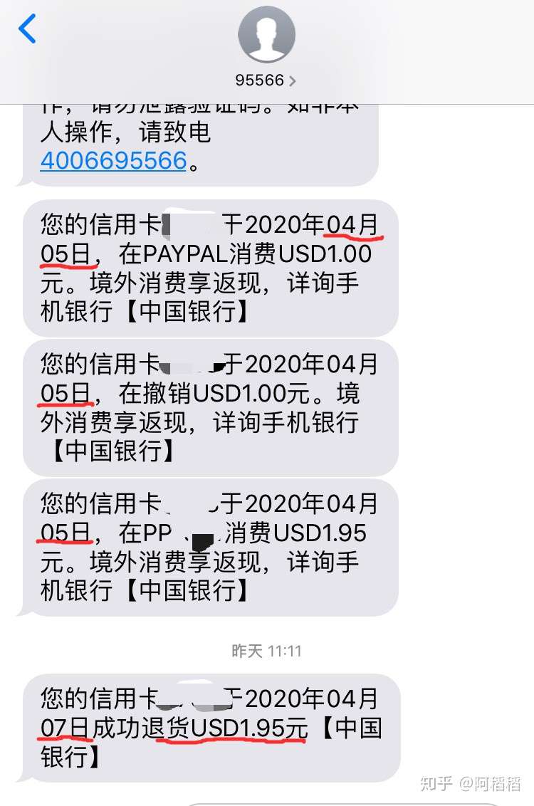 分享年个人paypal 账户提现到国内银行卡 个人招商银行卡 的经历 知乎