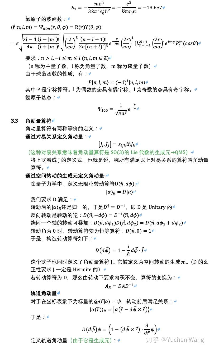 量子力学笔记 Qm3 1 三维空间中的量子力学 知乎