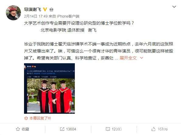 翟天临事件谢飞导演表示对事要依法办理 对人要宽容 善待 知乎