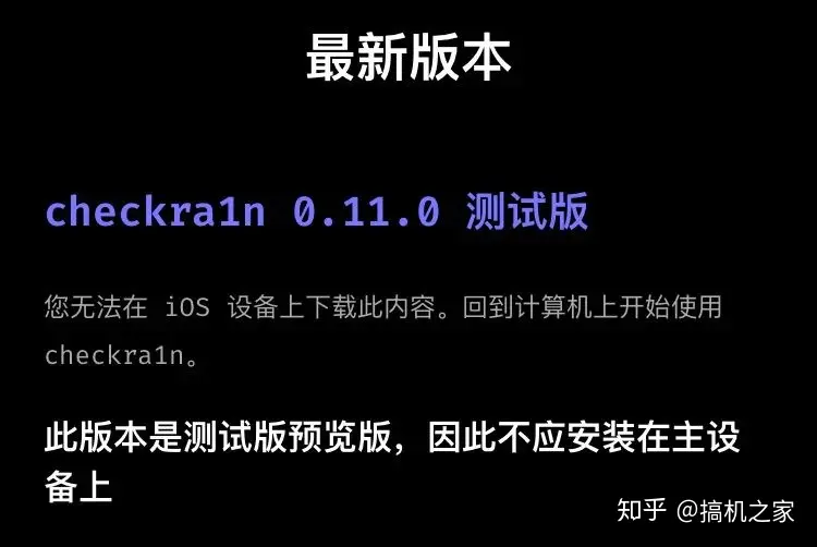 iOS14-14.2 越狱工具发布-QQ1000资源网