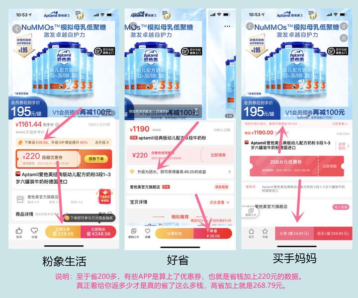 返利app靠谱吗？那个APP平台比较好用？ 最新资讯 第4张