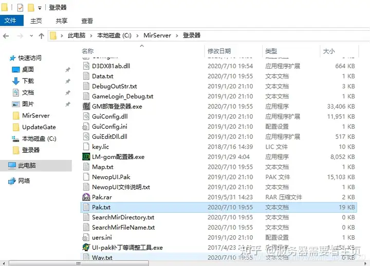 传奇私服搭建 微端 传奇私服搭建 微端