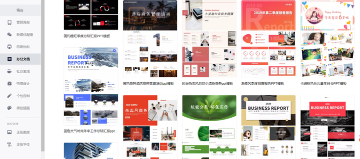 有哪些免费的PPT模板下载网站?