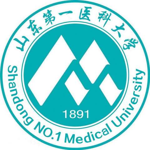 山东第一医科大学