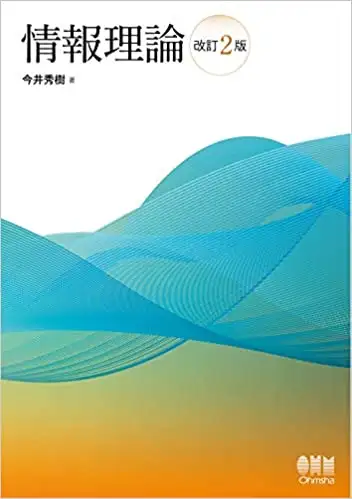 大阪大学情报科学研究科情报网络学专攻2021年夏季一般入试合格经验分享