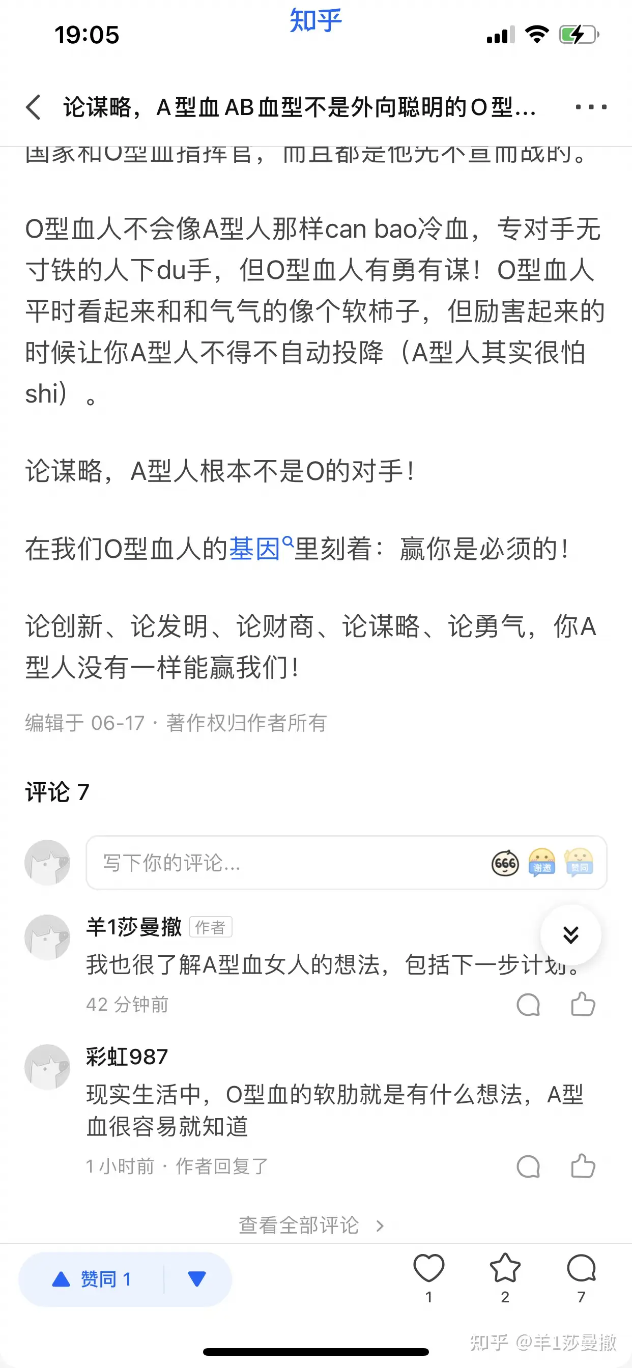 A型血ab血型人特点之一 喜欢把坏当聪明 知乎