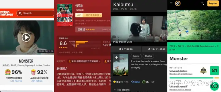 《怪物》霸凌、谎言与罗生门,是枝裕和的酷儿金棕榈