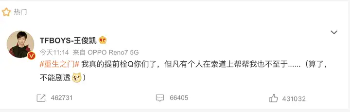 《重生之门》惊喜上线，王俊凯演技在线成功转型成演员(重生之门电视剧王俊凯女主)