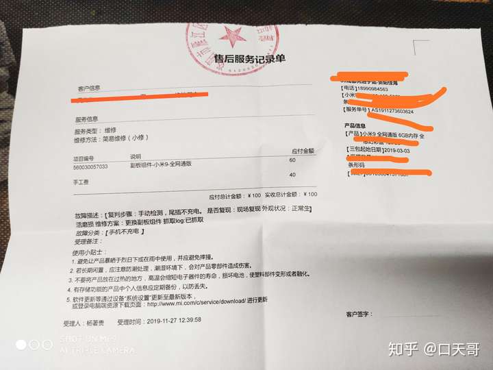 小米手机售后维修点查询(小米手机售后维修点查询北京)