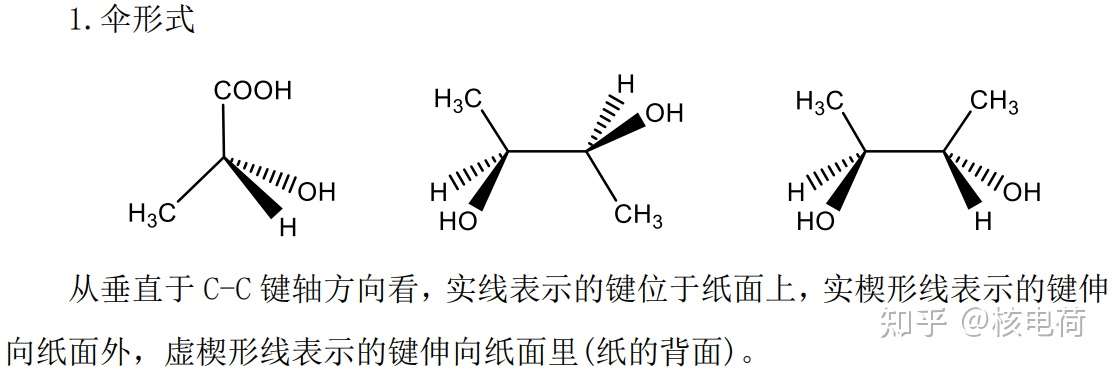 有机化合物的表示方法 知乎