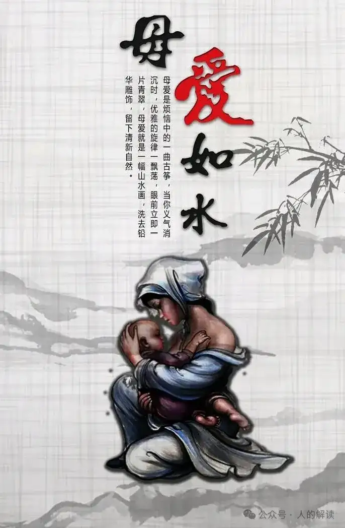 为什么说母爱是最伟大的力量-人的解读