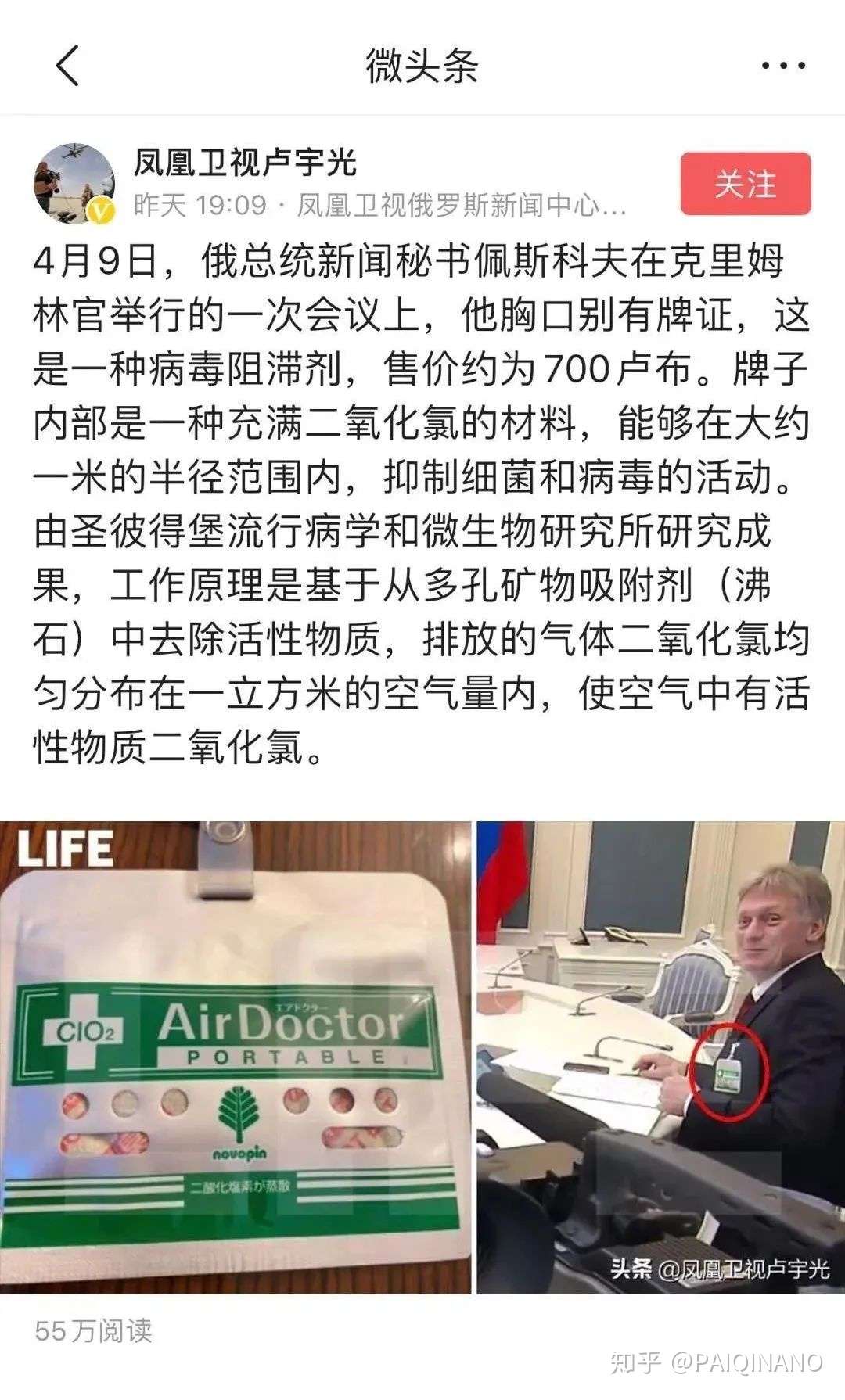 网红除菌卡 极低的二氧化氯浓度 真的没有效果吗 知乎