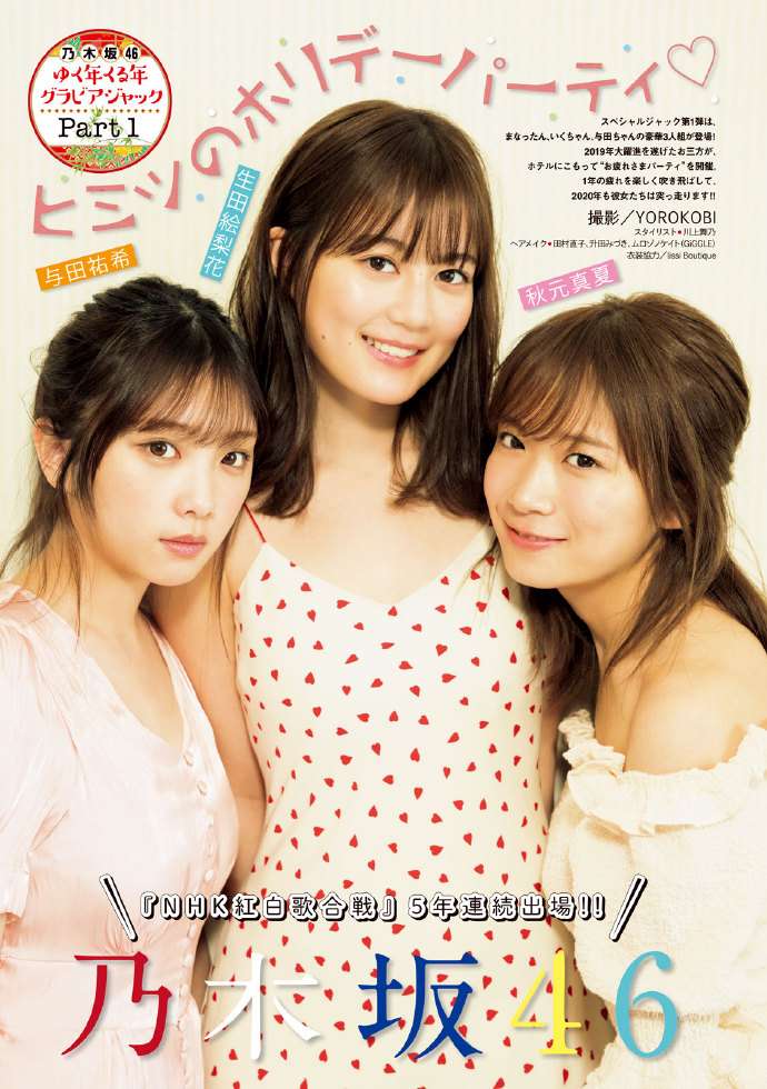 生田绘梨花 秋元真夏 与田祐希 知乎