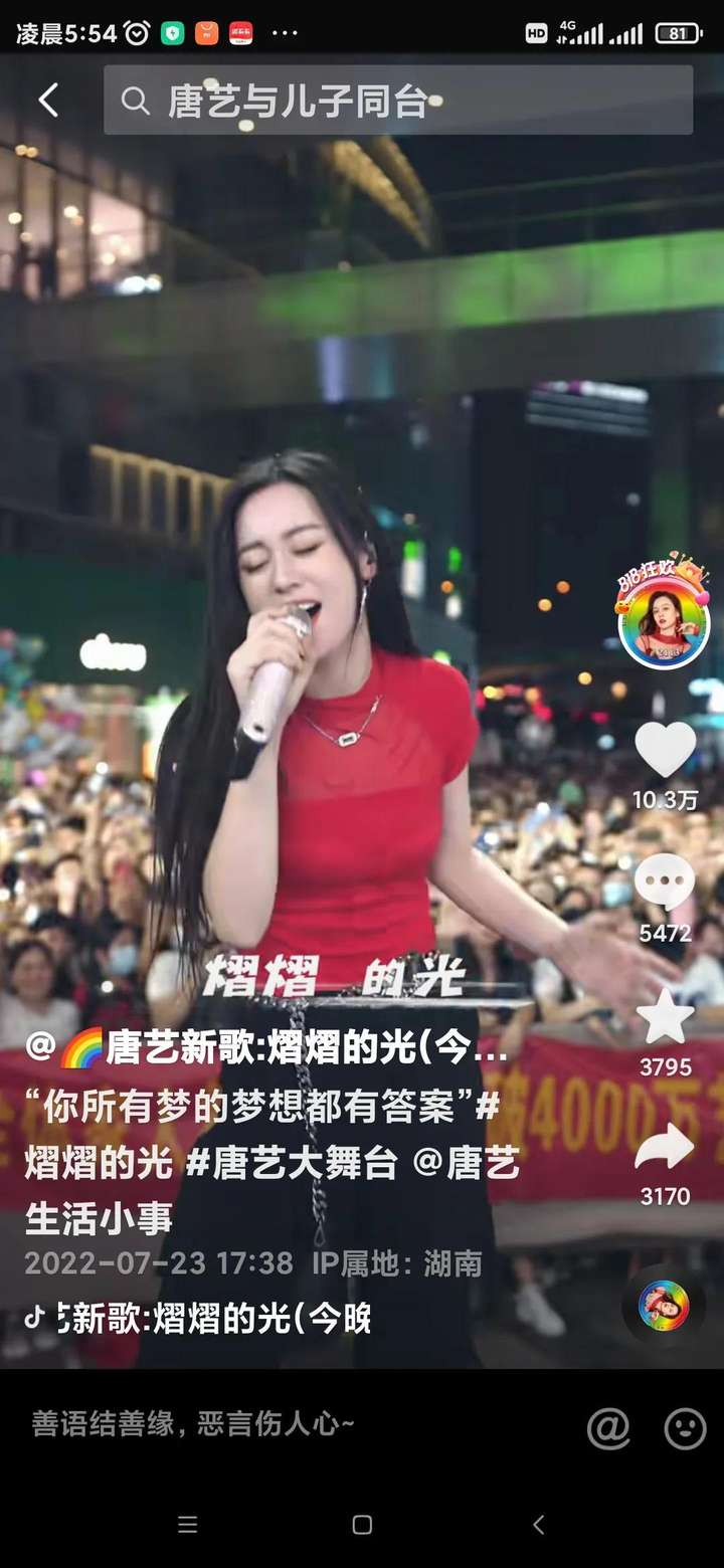 唐艺离了几次婚（女网红唐艺的现任老公是）