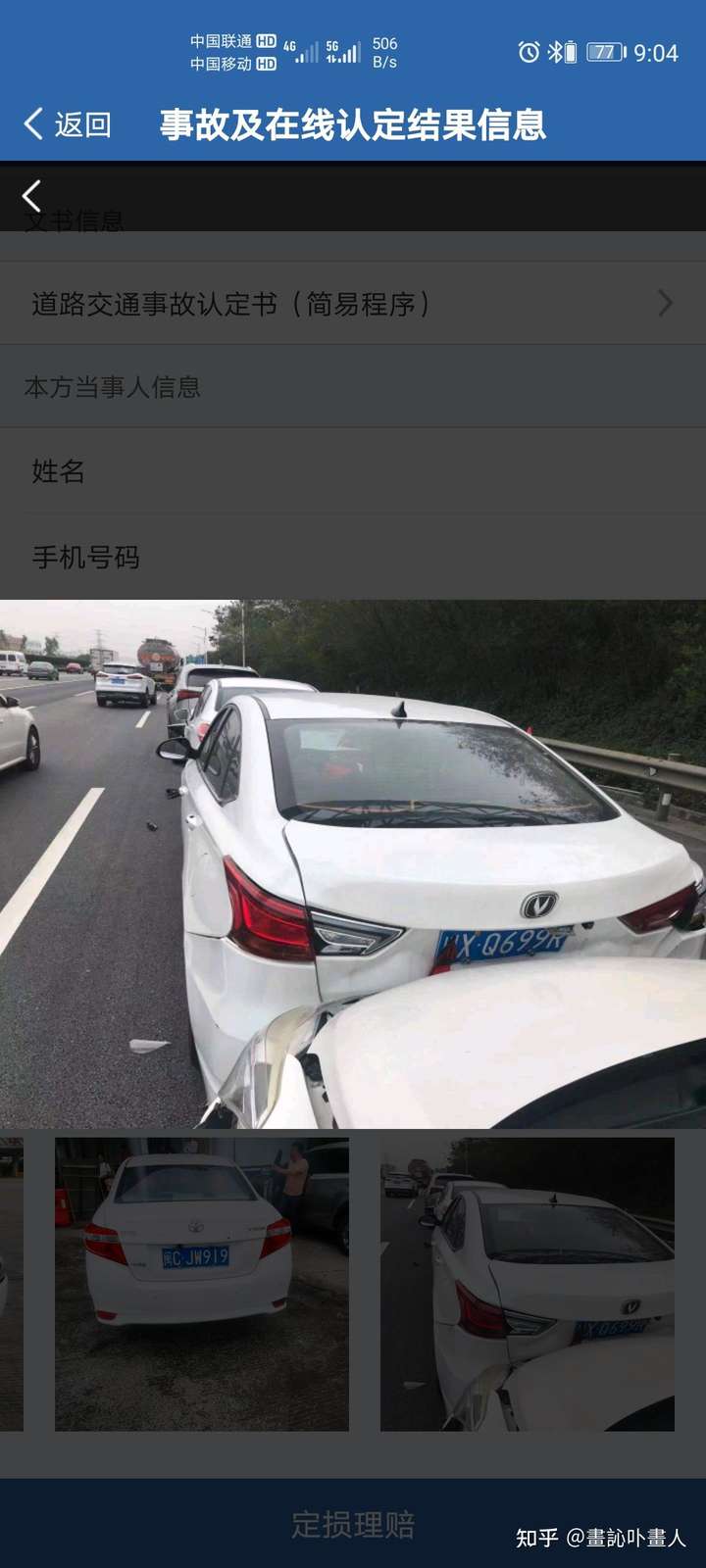 车被追尾,对方全责?