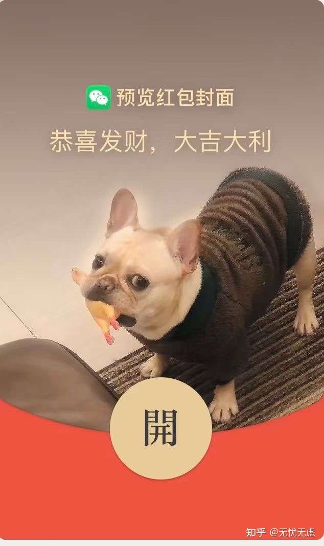 新年红包封面也太好看了吧 知乎