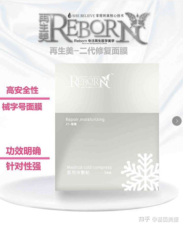 再生美面膜，贴片和涂抹区别