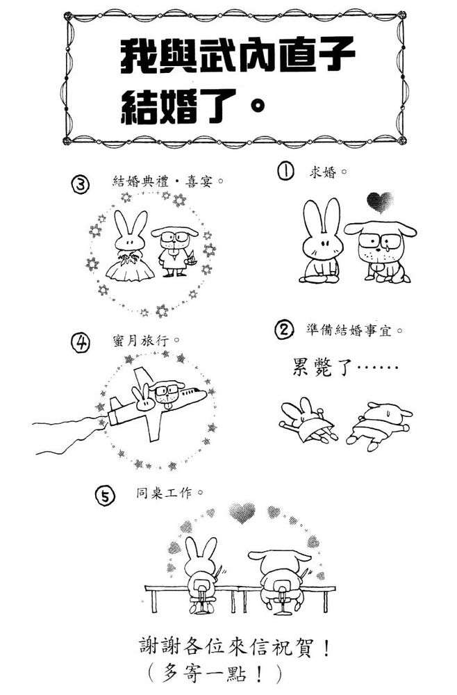 夫妻对对碰 漫画界的神雕侠侣 知乎