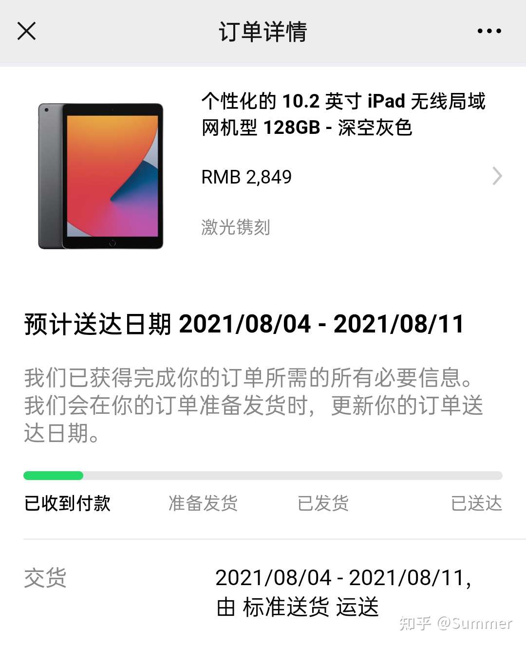 Apple官网真的是掐着点发货么 知乎