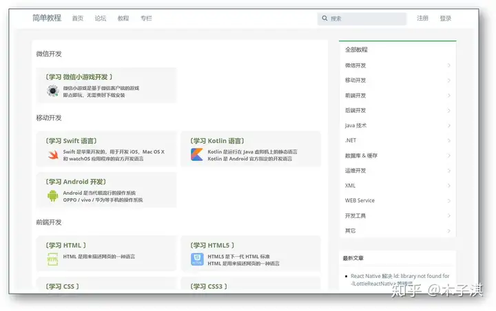 php教程 最新(开猖蓖，纲继7宅蝶咬生变败拷靠浦嬉饵糟站)