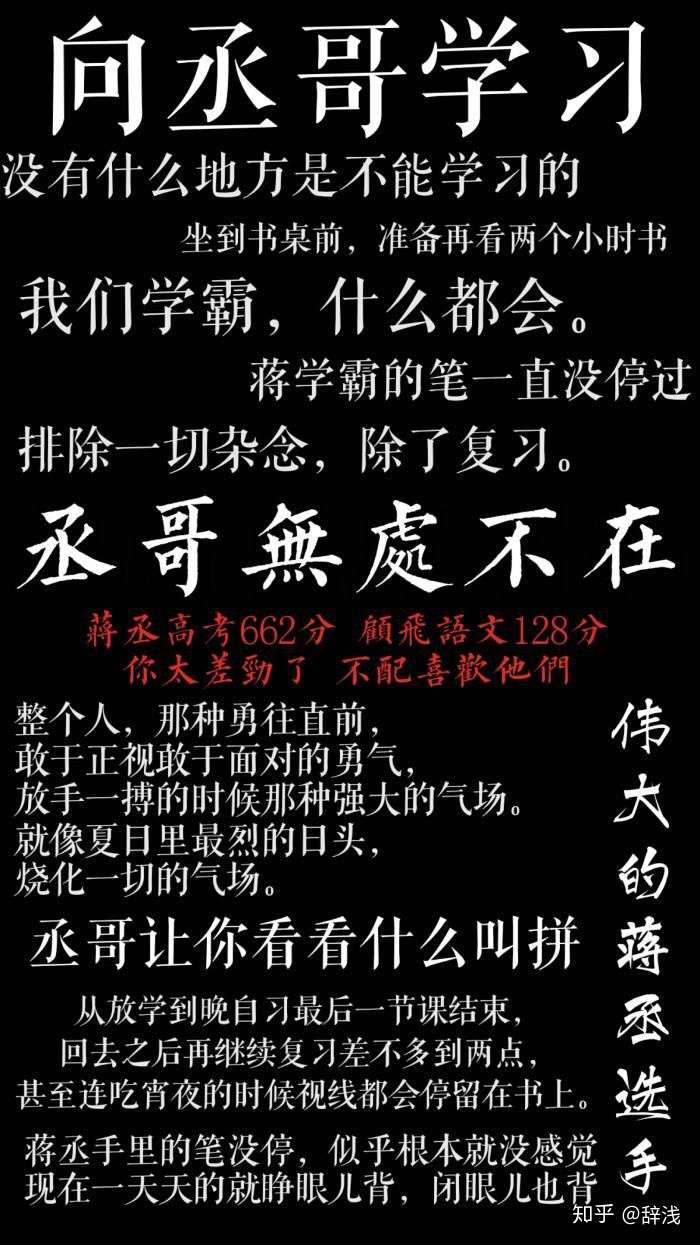 蒋丞同学曾说:"没有谁的生活会一直完美,但无论什么时候,满怀希望