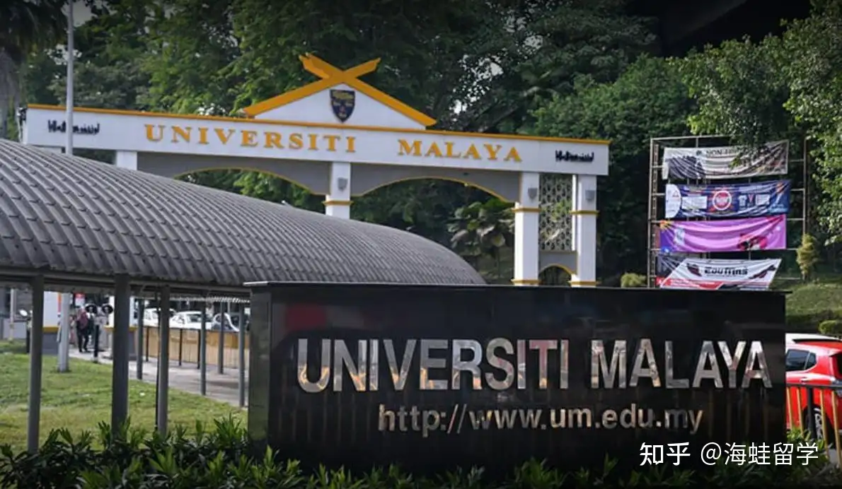 马来西亚留学马来西亚国立大学入学指南（附各办公室职能与联系方式盘点） - 知乎